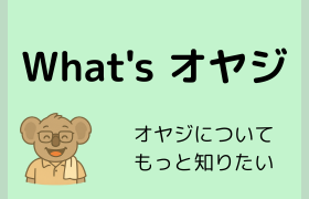 What's オヤジ