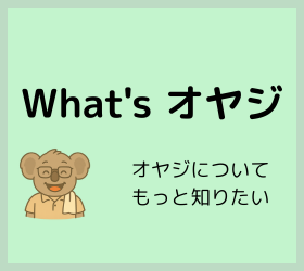 オヤジファンドとは？投資×育児のリアル体験を父親目線で発信